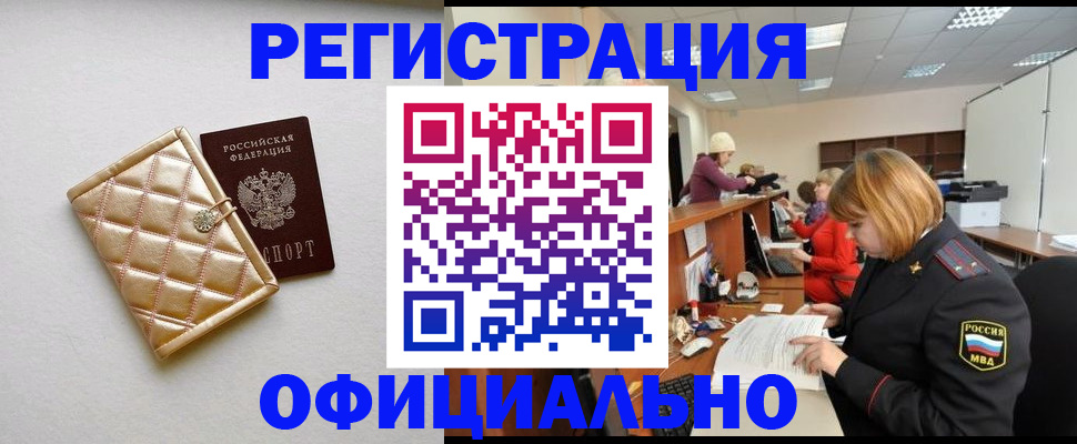 прописка поиск в Кизилюрте