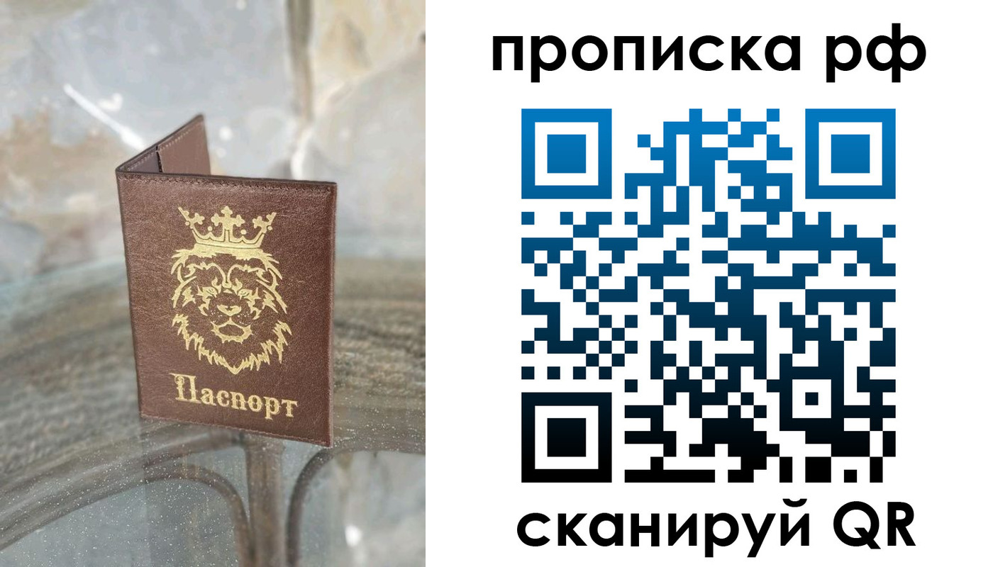 прописка для работы в Кизилюрте