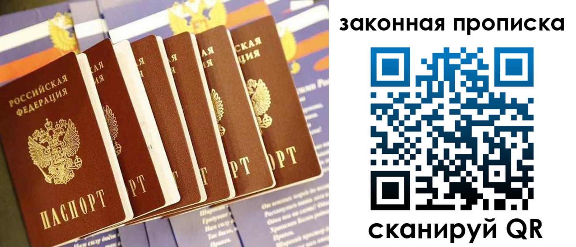 прописка ребенка в Кизилюрте
