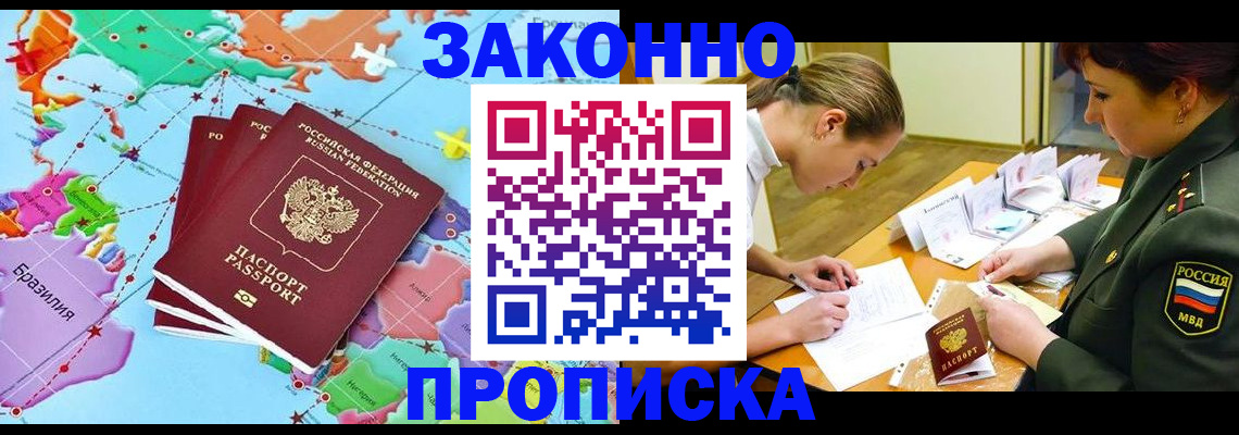 прописка гарантия в Кизилюрте