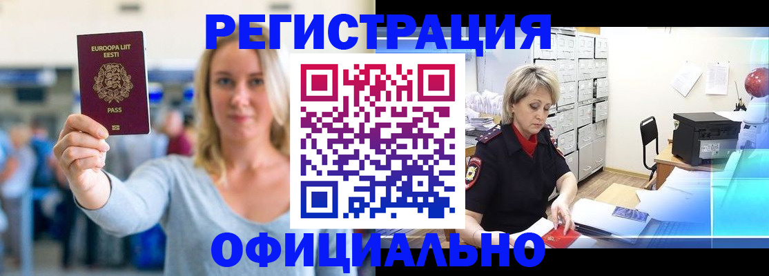 временная регистрация поиск в Кизилюрте