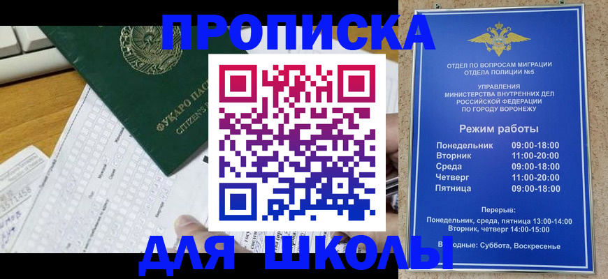 прописка регистрация в Кизилюрте