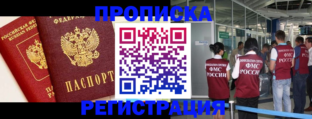 прописка гарантия в Кизилюрте